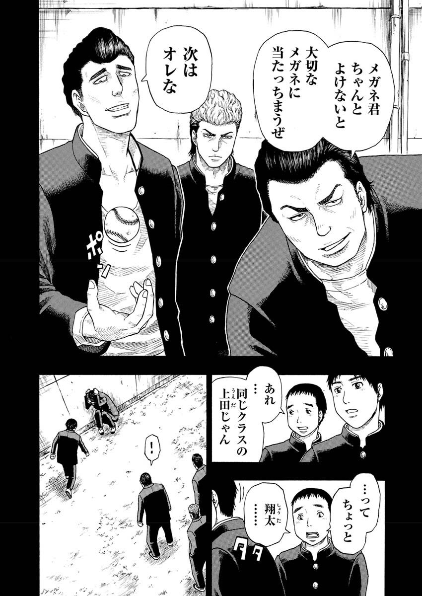 Dokuro wa Yamiyo ni Ugokidasu - Chapter 3 - Page 9