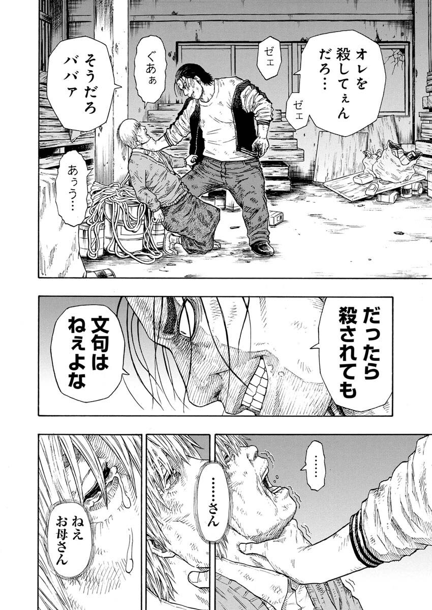 Dokuro wa Yamiyo ni Ugokidasu - Chapter 4 - Page 11