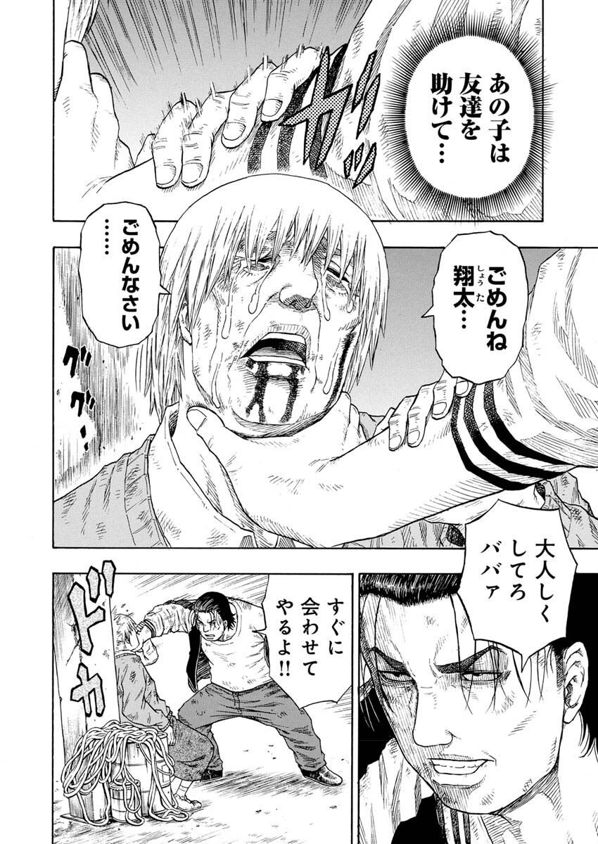 Dokuro wa Yamiyo ni Ugokidasu - Chapter 4 - Page 13