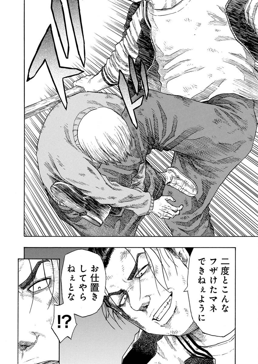 Dokuro wa Yamiyo ni Ugokidasu - Chapter 4 - Page 3