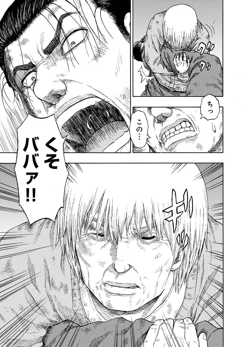 Dokuro wa Yamiyo ni Ugokidasu - Chapter 4 - Page 4