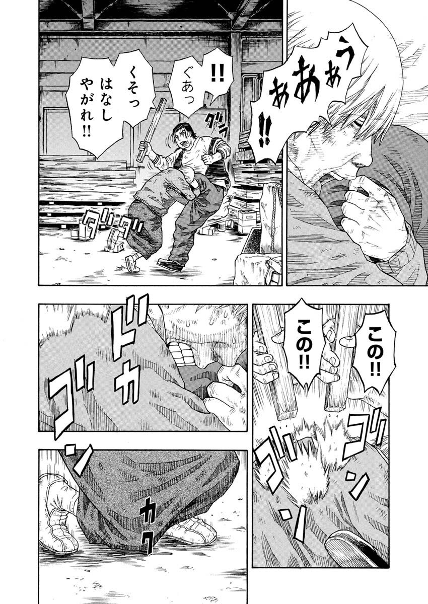 Dokuro wa Yamiyo ni Ugokidasu - Chapter 4 - Page 5