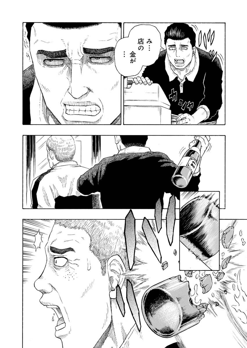 Dokuro wa Yamiyo ni Ugokidasu - Chapter 5 - Page 11