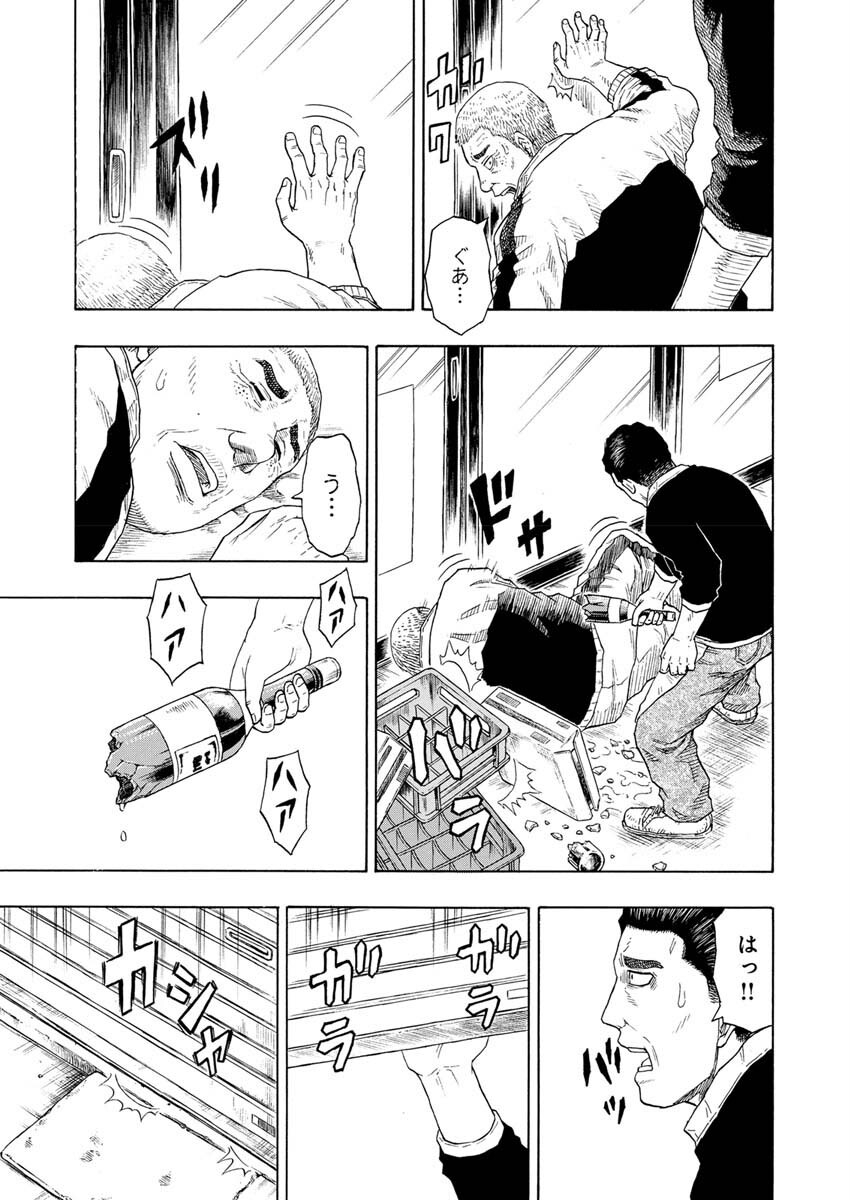 Dokuro wa Yamiyo ni Ugokidasu - Chapter 5 - Page 12