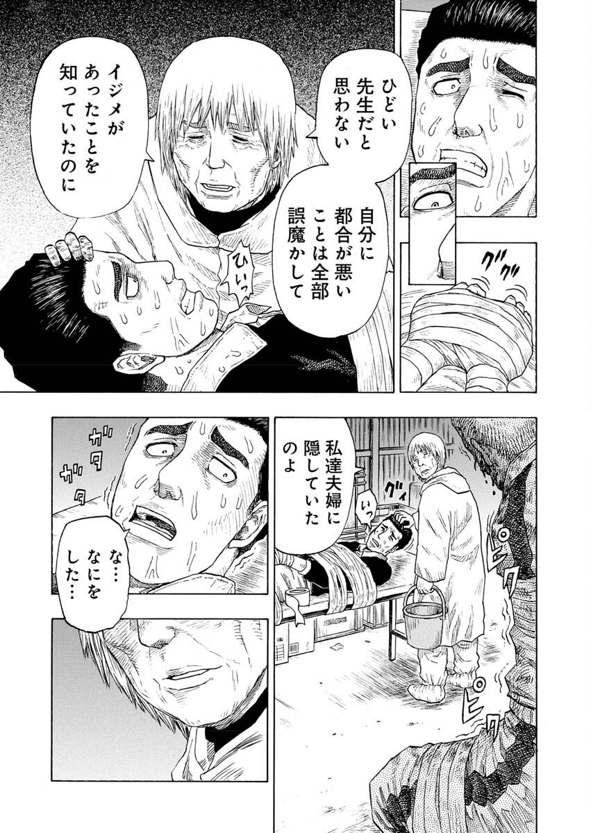 Dokuro wa Yamiyo ni Ugokidasu - Chapter 5 - Page 18