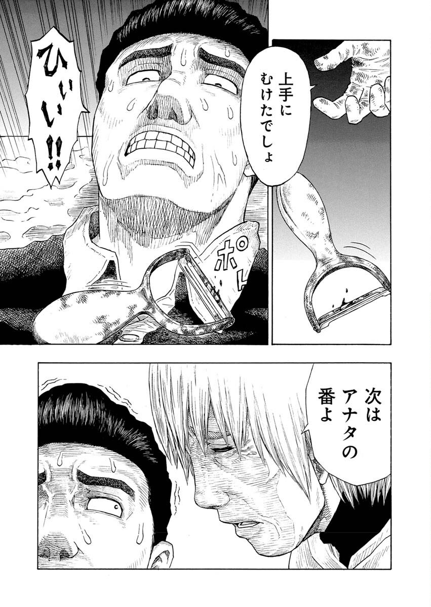 Dokuro wa Yamiyo ni Ugokidasu - Chapter 5 - Page 20