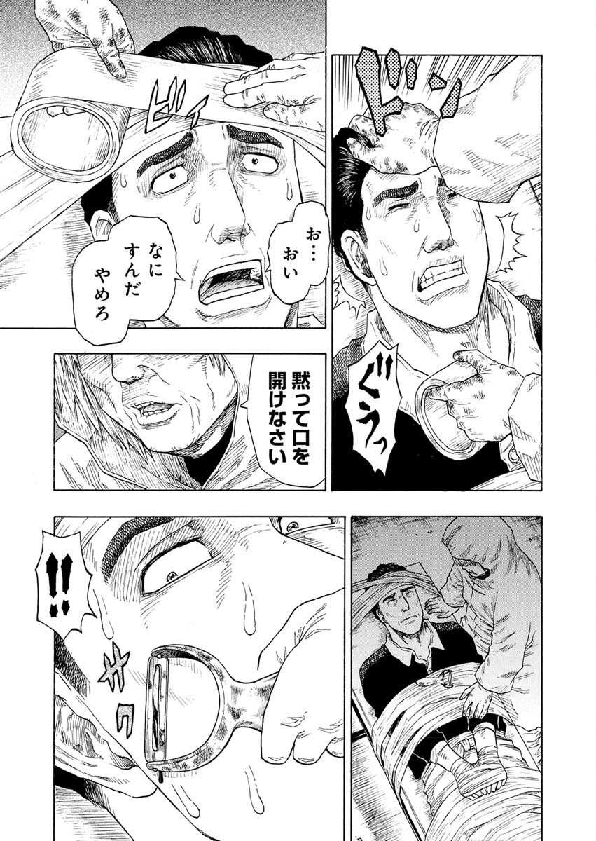 Dokuro wa Yamiyo ni Ugokidasu - Chapter 5 - Page 22