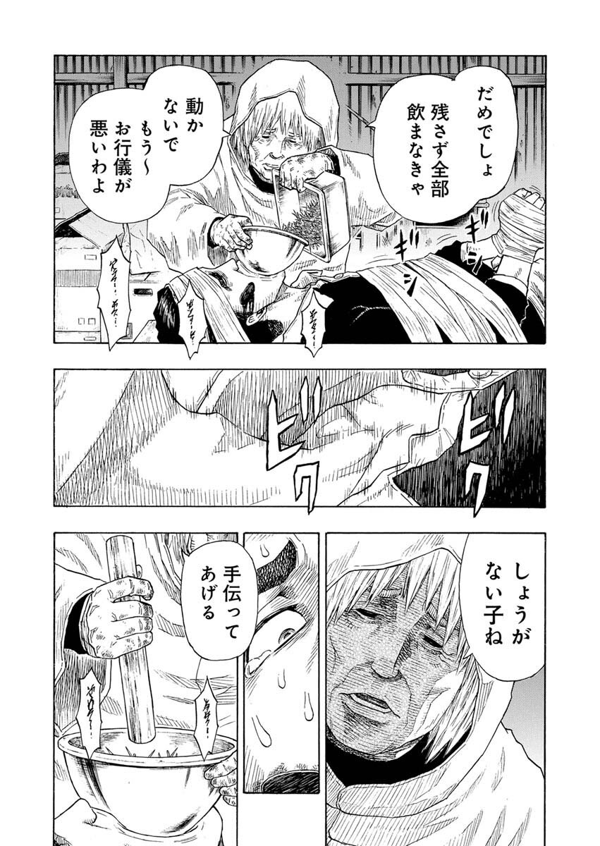 Dokuro wa Yamiyo ni Ugokidasu - Chapter 5 - Page 26