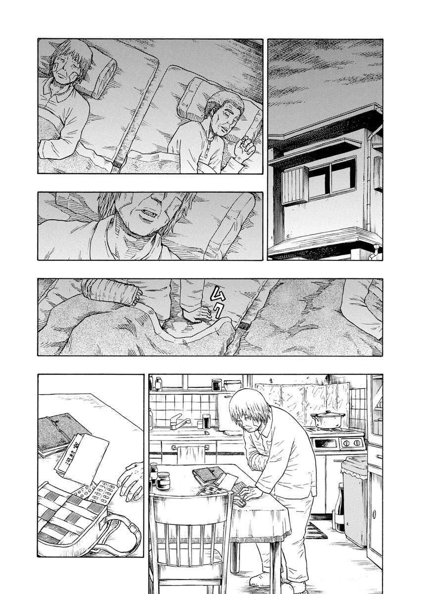 Dokuro wa Yamiyo ni Ugokidasu - Chapter 5 - Page 4