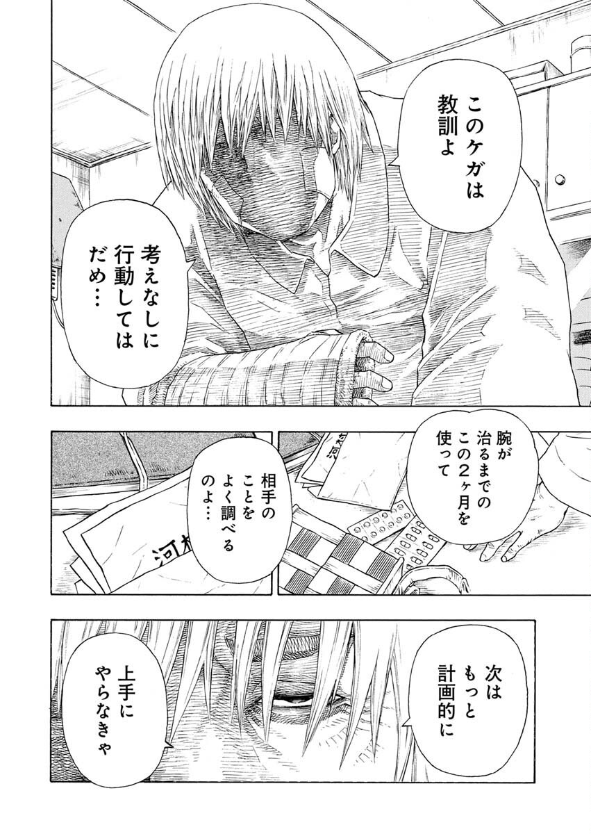 Dokuro wa Yamiyo ni Ugokidasu - Chapter 5 - Page 5