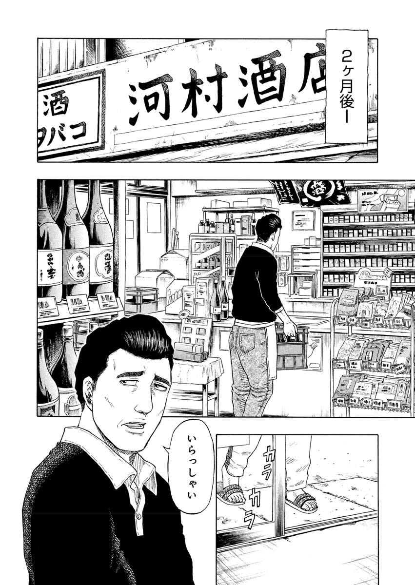 Dokuro wa Yamiyo ni Ugokidasu - Chapter 5 - Page 7