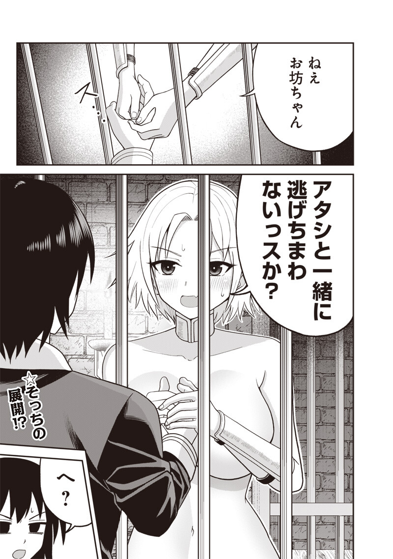 Dokushin Kizoku - Danjohi 1:99 Sekai no Akuyaku Reisou - Chapter 2.1 - Page 15