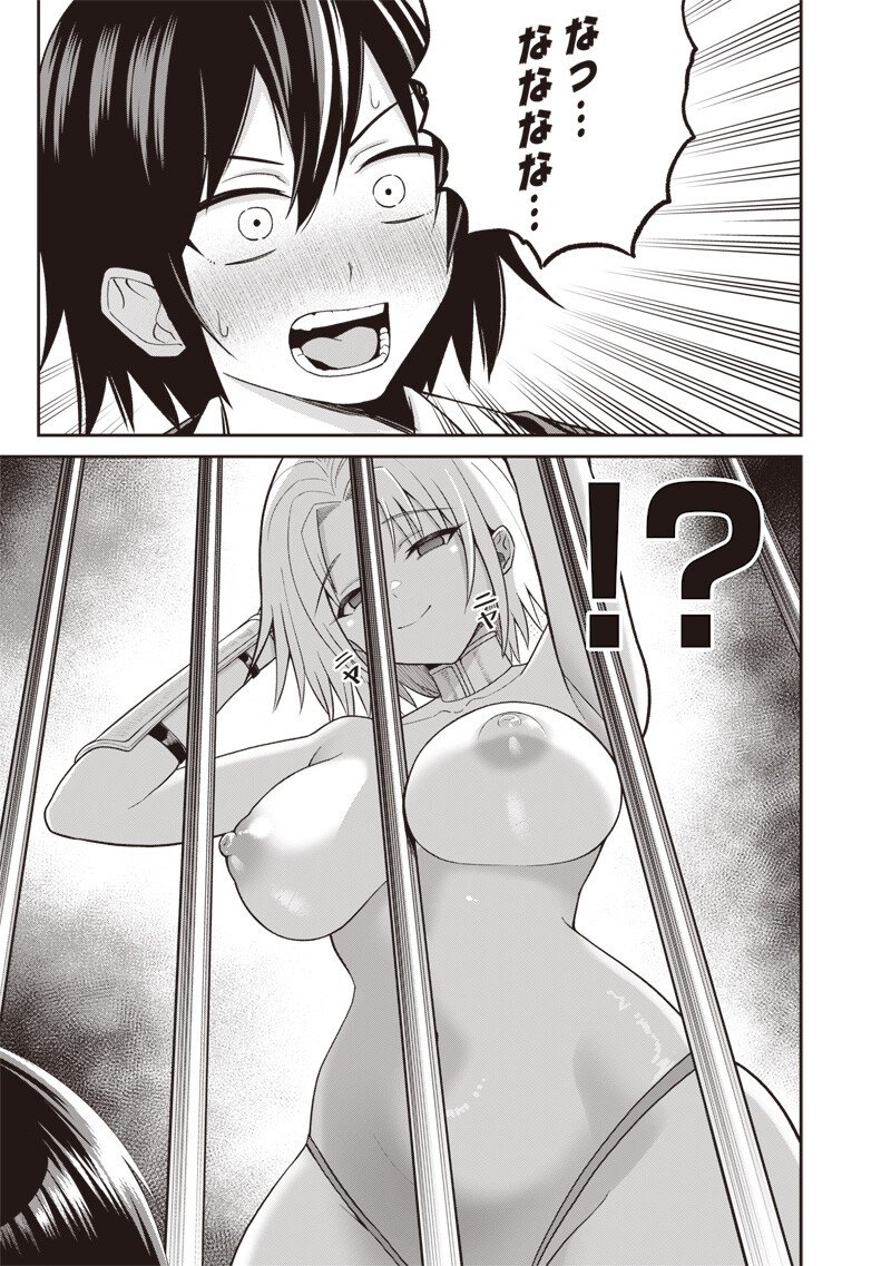 Dokushin Kizoku - Danjohi 1:99 Sekai no Akuyaku Reisou - Chapter 2.1 - Page 5