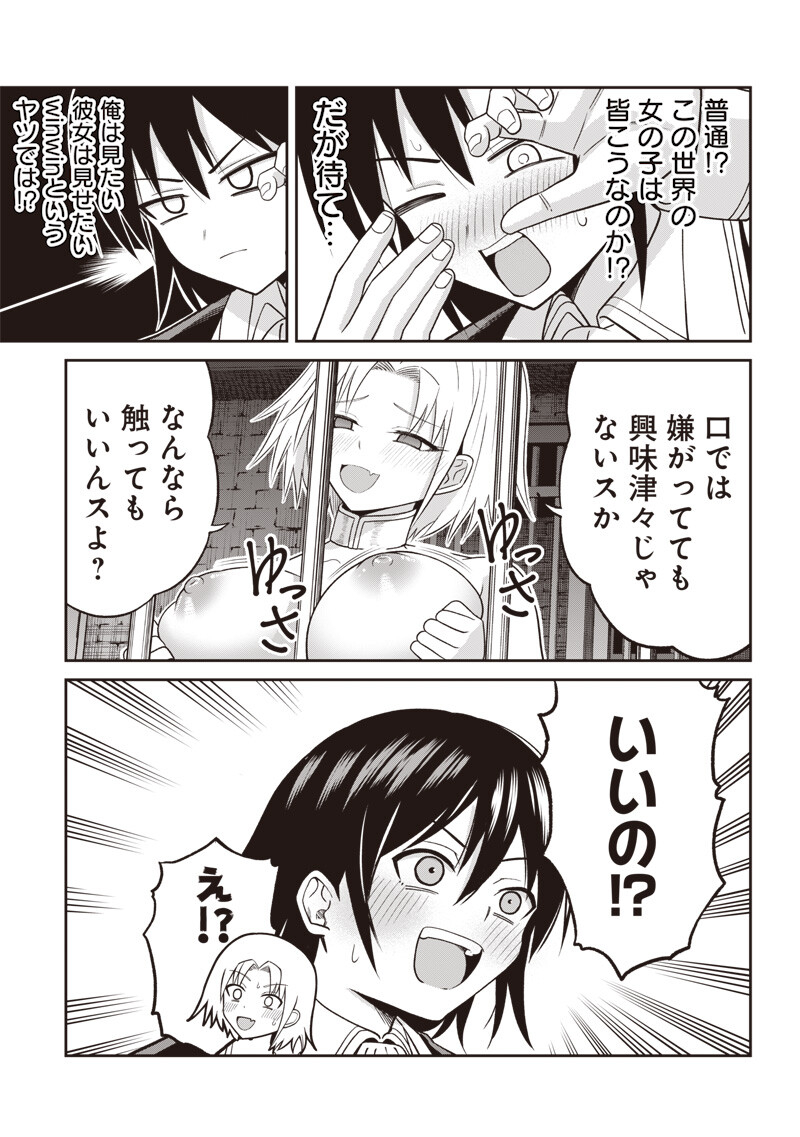 Dokushin Kizoku - Danjohi 1:99 Sekai no Akuyaku Reisou - Chapter 2.1 - Page 7