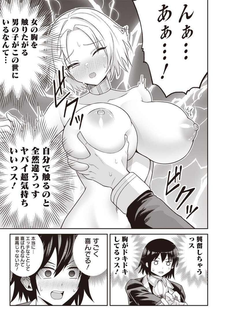 Dokushin Kizoku - Danjohi 1:99 Sekai no Akuyaku Reisou - Chapter 2.1 - Page 9