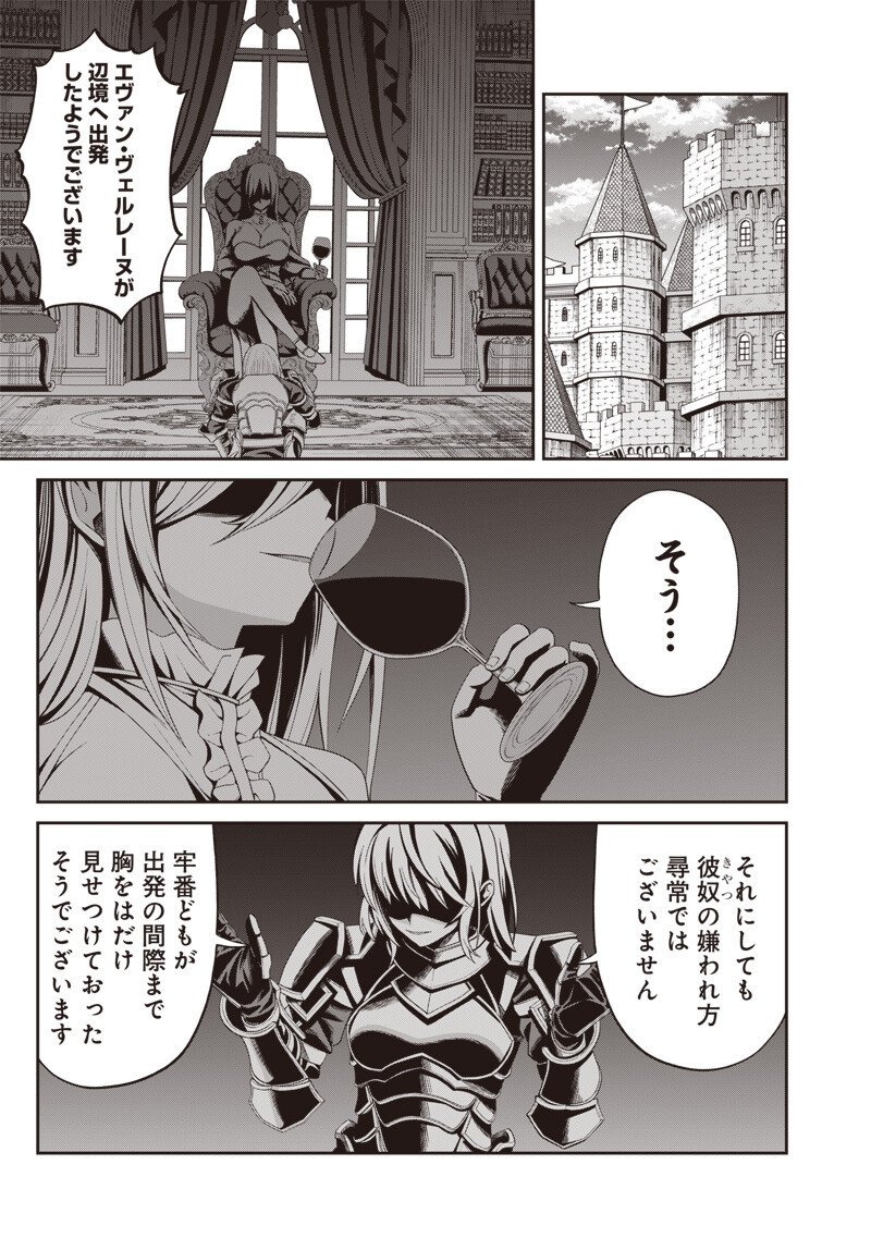 Dokushin Kizoku - Danjohi 1:99 Sekai no Akuyaku Reisou - Chapter 2.2 - Page 13