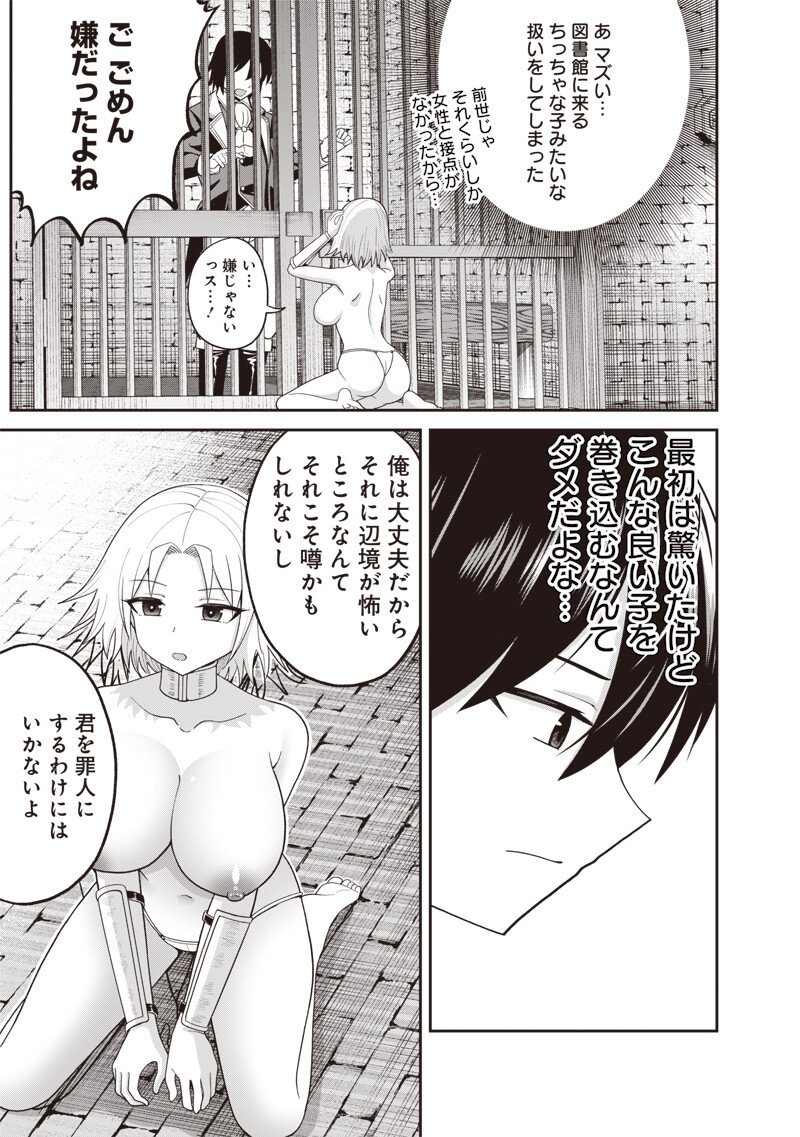 Dokushin Kizoku - Danjohi 1:99 Sekai no Akuyaku Reisou - Chapter 2.2 - Page 3
