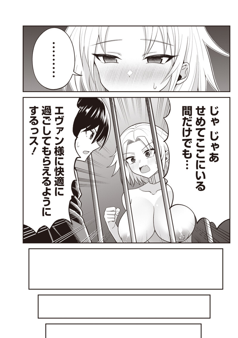 Dokushin Kizoku - Danjohi 1:99 Sekai no Akuyaku Reisou - Chapter 2.2 - Page 4