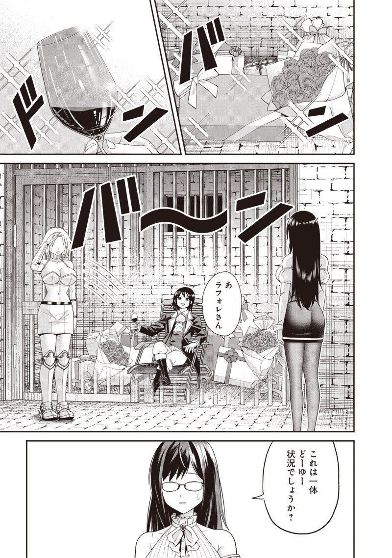Dokushin Kizoku - Danjohi 1:99 Sekai no Akuyaku Reisou - Chapter 2.2 - Page 5