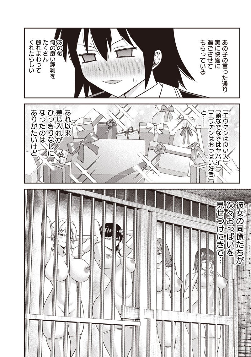 Dokushin Kizoku - Danjohi 1:99 Sekai no Akuyaku Reisou - Chapter 2.2 - Page 6