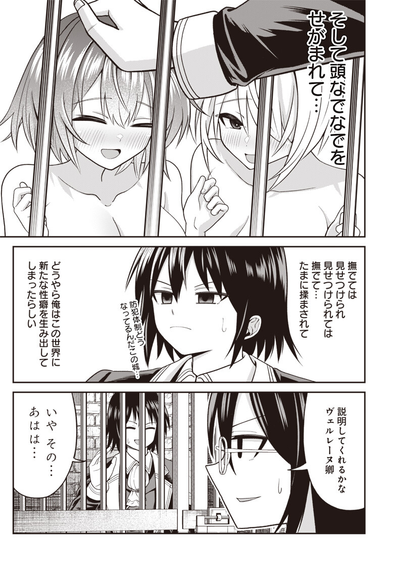 Dokushin Kizoku - Danjohi 1:99 Sekai no Akuyaku Reisou - Chapter 2.2 - Page 7