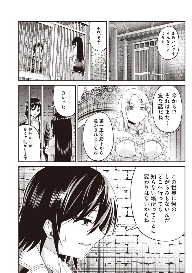 Dokushin Kizoku - Danjohi 1:99 Sekai no Akuyaku Reisou - Chapter 2.2 - Page 8