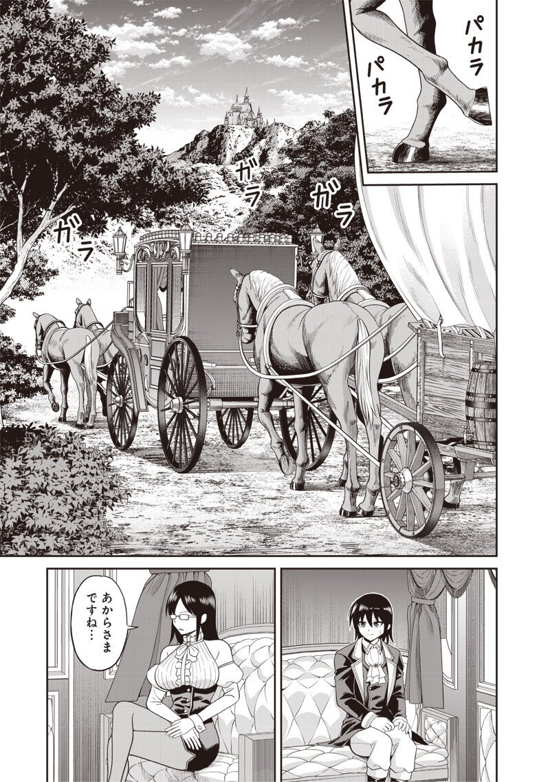 Dokushin Kizoku - Danjohi 1:99 Sekai no Akuyaku Reisou - Chapter 2.2 - Page 9