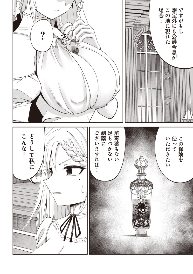 Dokushin Kizoku - Danjohi 1:99 Sekai no Akuyaku Reisou - Chapter 2.3 - Page 10