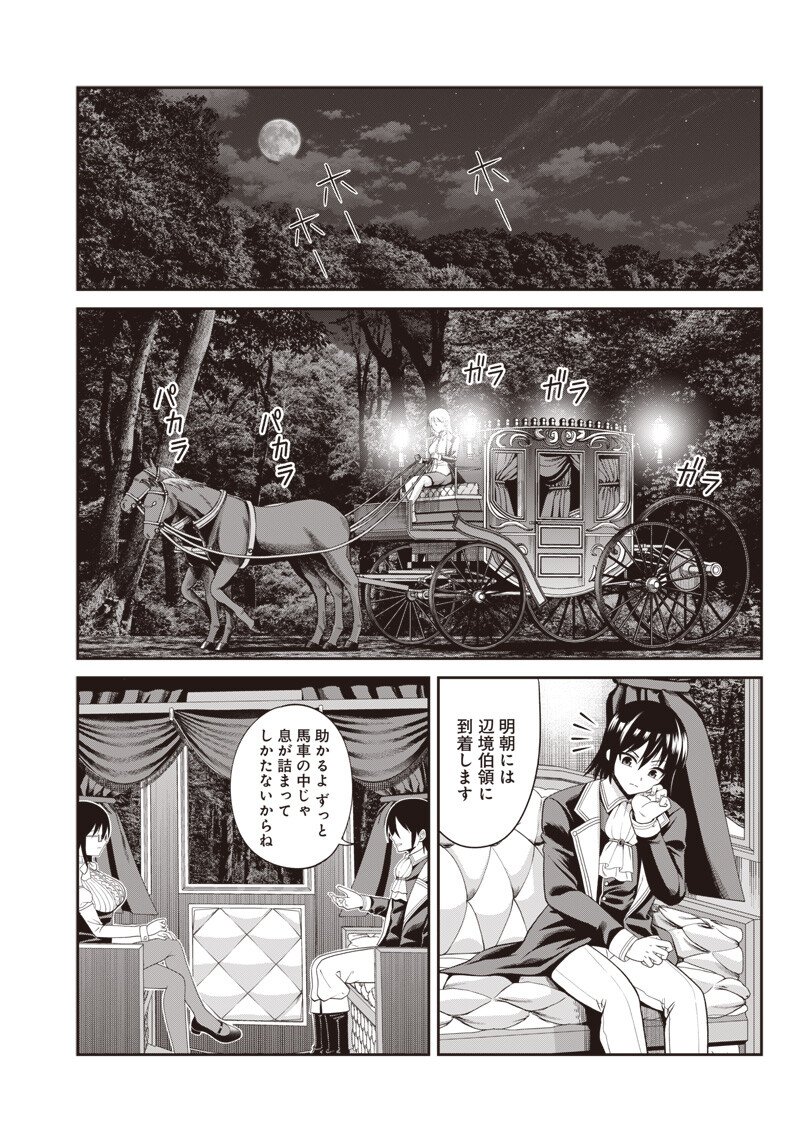Dokushin Kizoku - Danjohi 1:99 Sekai no Akuyaku Reisou - Chapter 2.3 - Page 12