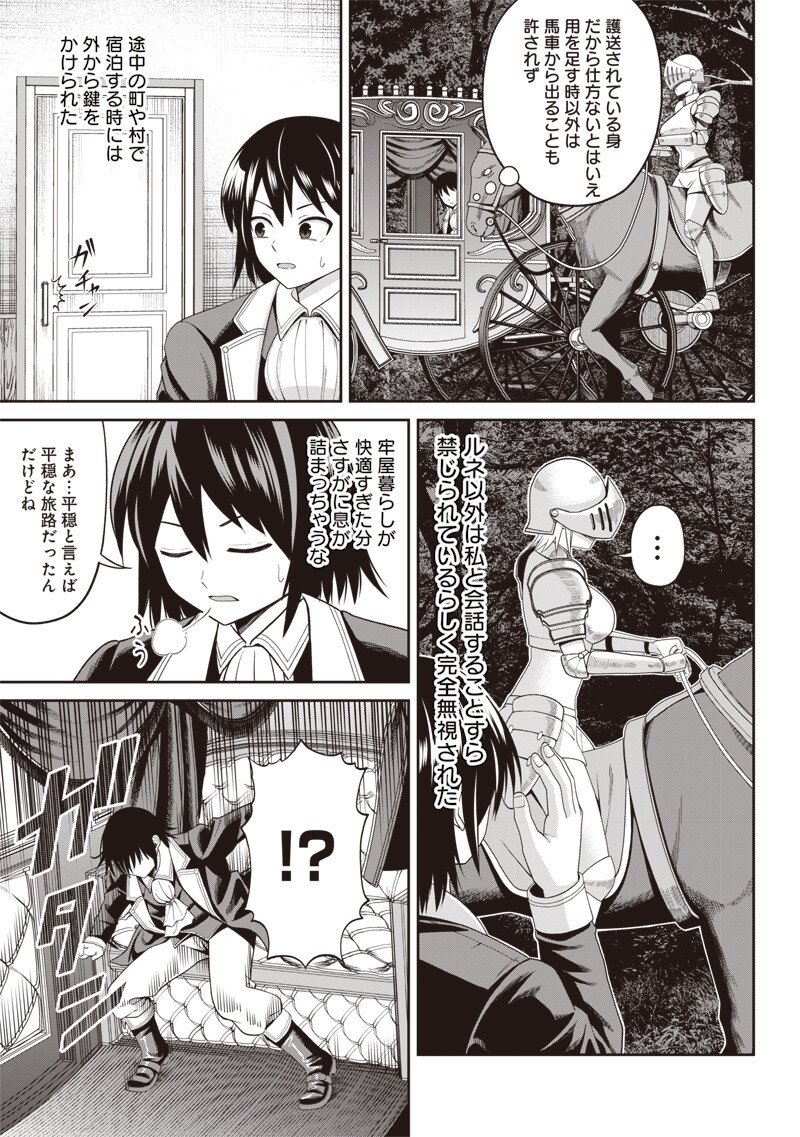 Dokushin Kizoku - Danjohi 1:99 Sekai no Akuyaku Reisou - Chapter 2.3 - Page 13
