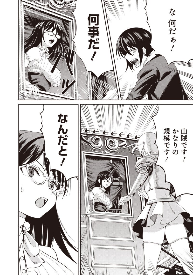 Dokushin Kizoku - Danjohi 1:99 Sekai no Akuyaku Reisou - Chapter 2.3 - Page 14