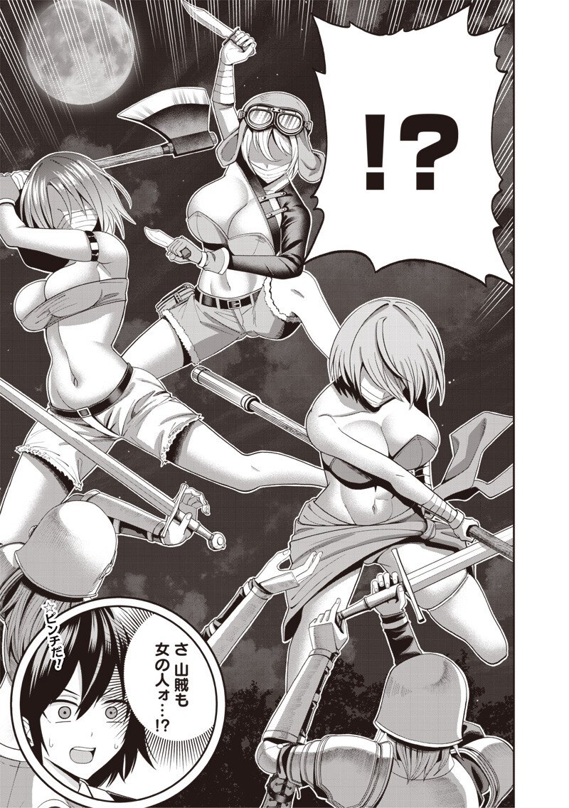 Dokushin Kizoku - Danjohi 1:99 Sekai no Akuyaku Reisou - Chapter 2.3 - Page 15