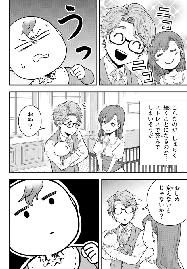 Dokushin Kizoku wa Isekai wo Ouka Suru: Kekkon Shinai Otoko no Yuuga na Ohitori-sama Life - Chapter 1 - Page 10