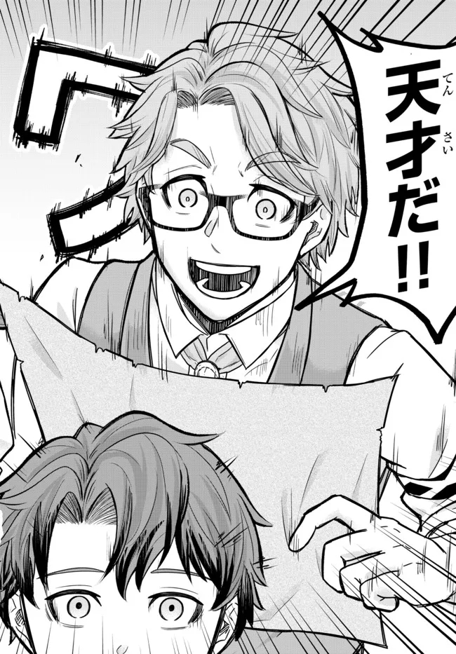 Dokushin Kizoku wa Isekai wo Ouka Suru: Kekkon Shinai Otoko no Yuuga na Ohitori-sama Life - Chapter 1 - Page 20
