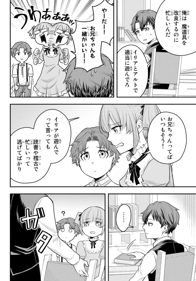 Dokushin Kizoku wa Isekai wo Ouka Suru: Kekkon Shinai Otoko no Yuuga na Ohitori-sama Life - Chapter 1 - Page 26