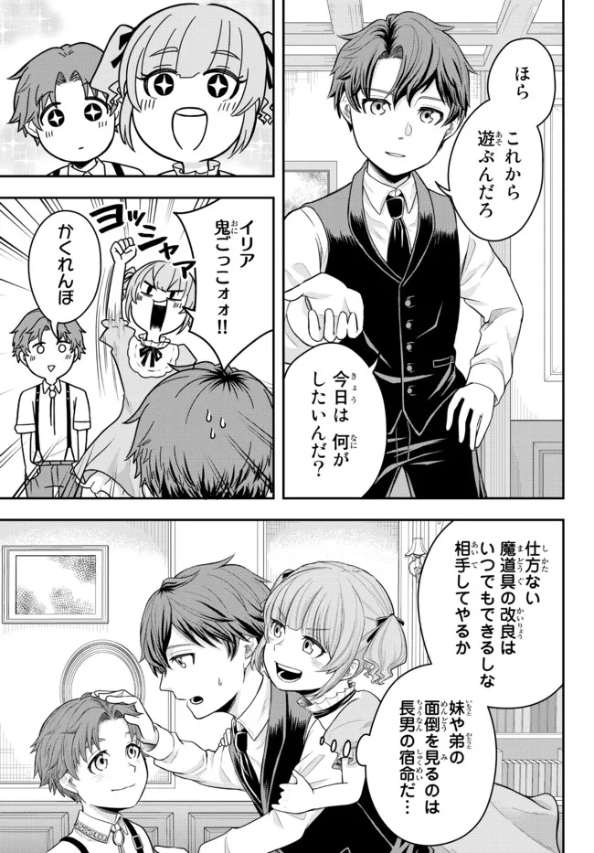 Dokushin Kizoku wa Isekai wo Ouka Suru: Kekkon Shinai Otoko no Yuuga na Ohitori-sama Life - Chapter 1 - Page 27
