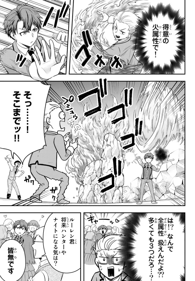 Dokushin Kizoku wa Isekai wo Ouka Suru: Kekkon Shinai Otoko no Yuuga na Ohitori-sama Life - Chapter 1 - Page 31