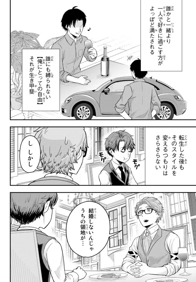 Dokushin Kizoku wa Isekai wo Ouka Suru: Kekkon Shinai Otoko no Yuuga na Ohitori-sama Life - Chapter 1 - Page 34