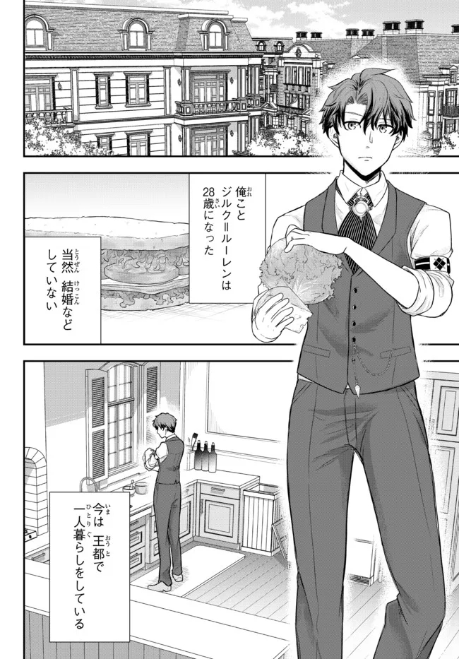 Dokushin Kizoku wa Isekai wo Ouka Suru: Kekkon Shinai Otoko no Yuuga na Ohitori-sama Life - Chapter 1 - Page 36