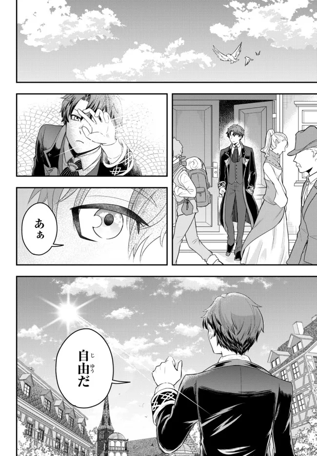 Dokushin Kizoku wa Isekai wo Ouka Suru: Kekkon Shinai Otoko no Yuuga na Ohitori-sama Life - Chapter 1 - Page 40