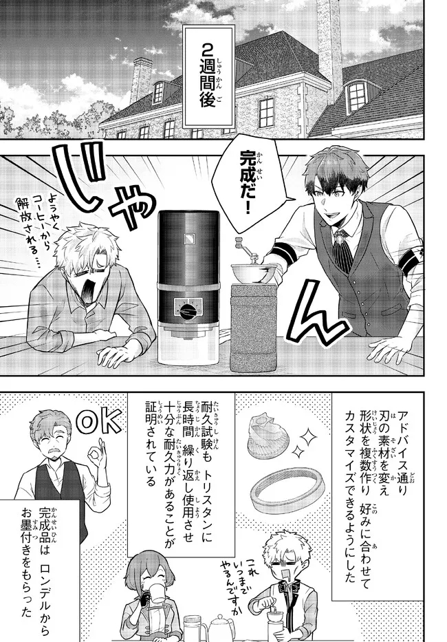 Dokushin Kizoku wa Isekai wo Ouka Suru: Kekkon Shinai Otoko no Yuuga na Ohitori-sama Life - Chapter 10.1 - Page 7