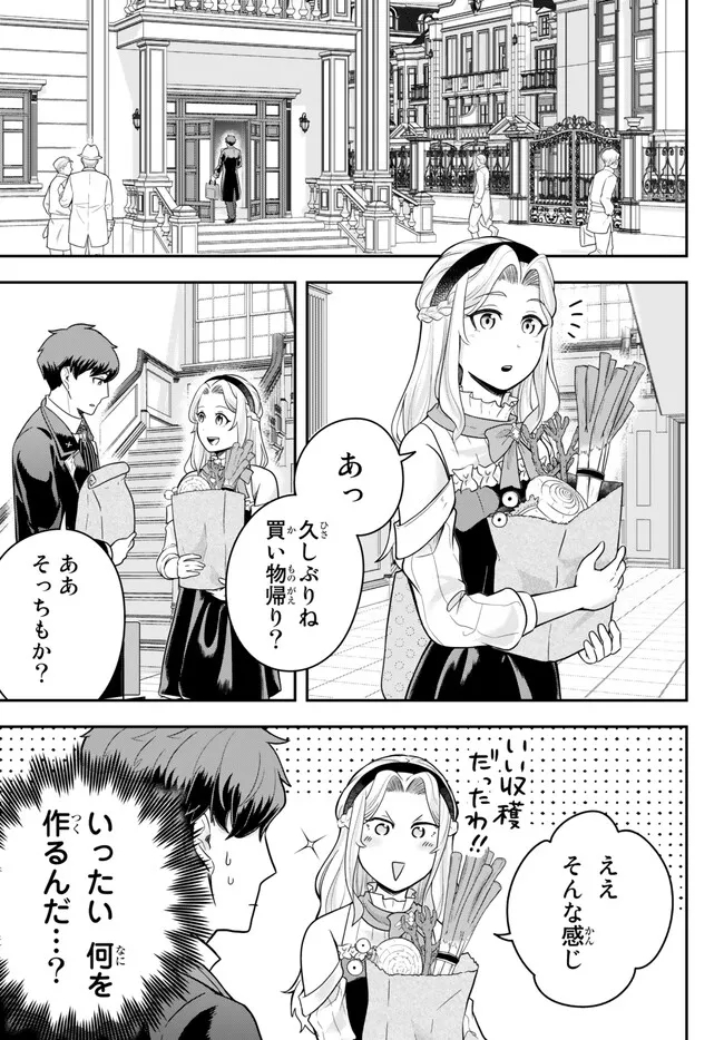 Dokushin Kizoku wa Isekai wo Ouka Suru: Kekkon Shinai Otoko no Yuuga na Ohitori-sama Life - Chapter 11.2 - Page 1