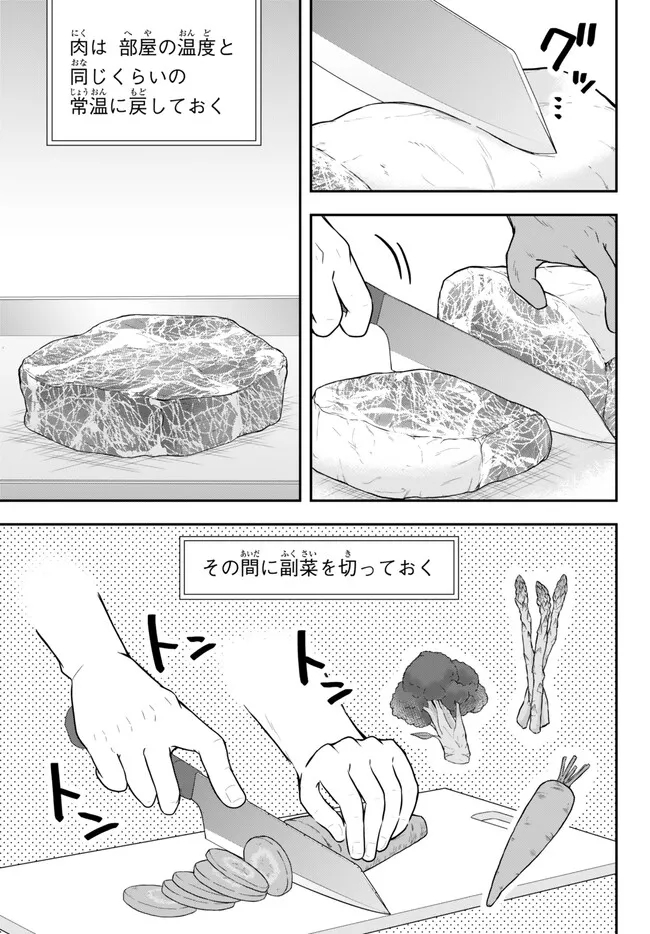 Dokushin Kizoku wa Isekai wo Ouka Suru: Kekkon Shinai Otoko no Yuuga na Ohitori-sama Life - Chapter 11.3 - Page 2