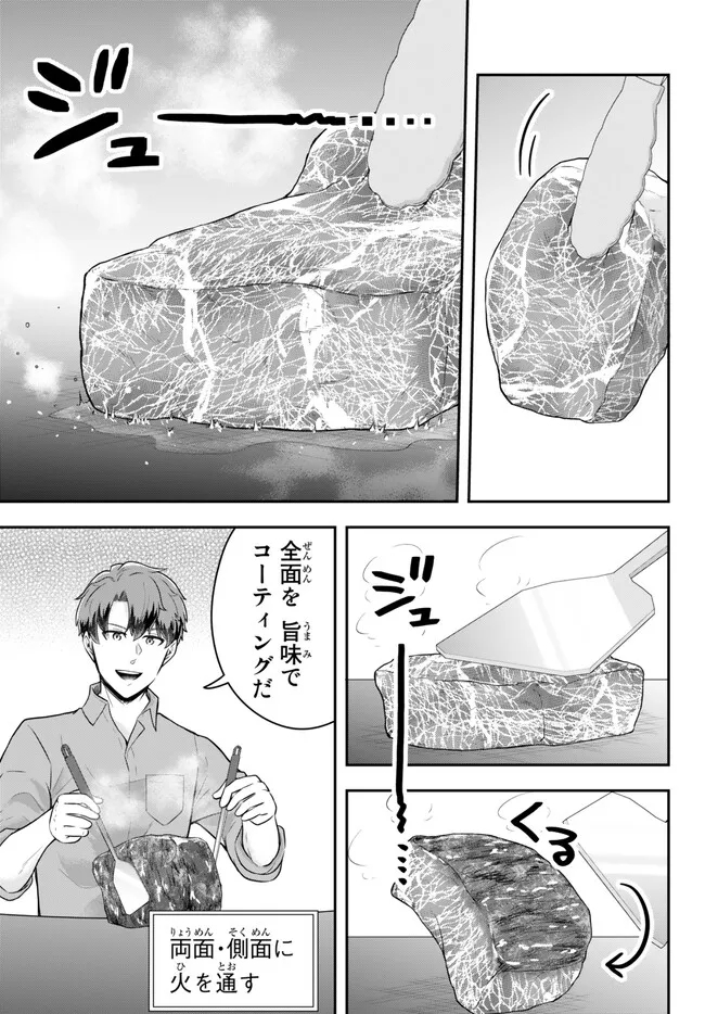 Dokushin Kizoku wa Isekai wo Ouka Suru: Kekkon Shinai Otoko no Yuuga na Ohitori-sama Life - Chapter 11.3 - Page 4