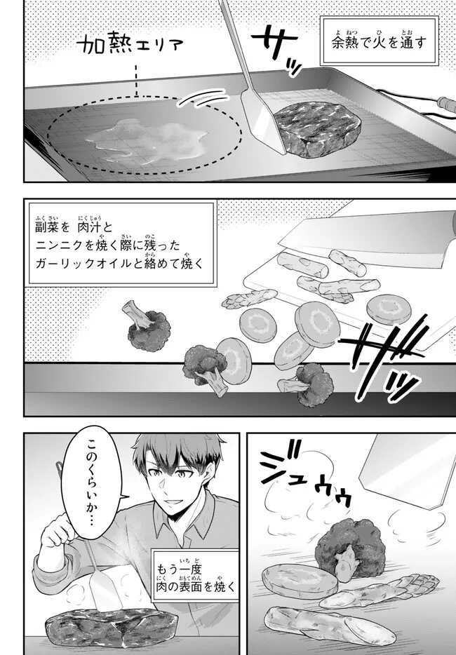Dokushin Kizoku wa Isekai wo Ouka Suru: Kekkon Shinai Otoko no Yuuga na Ohitori-sama Life - Chapter 11.3 - Page 5
