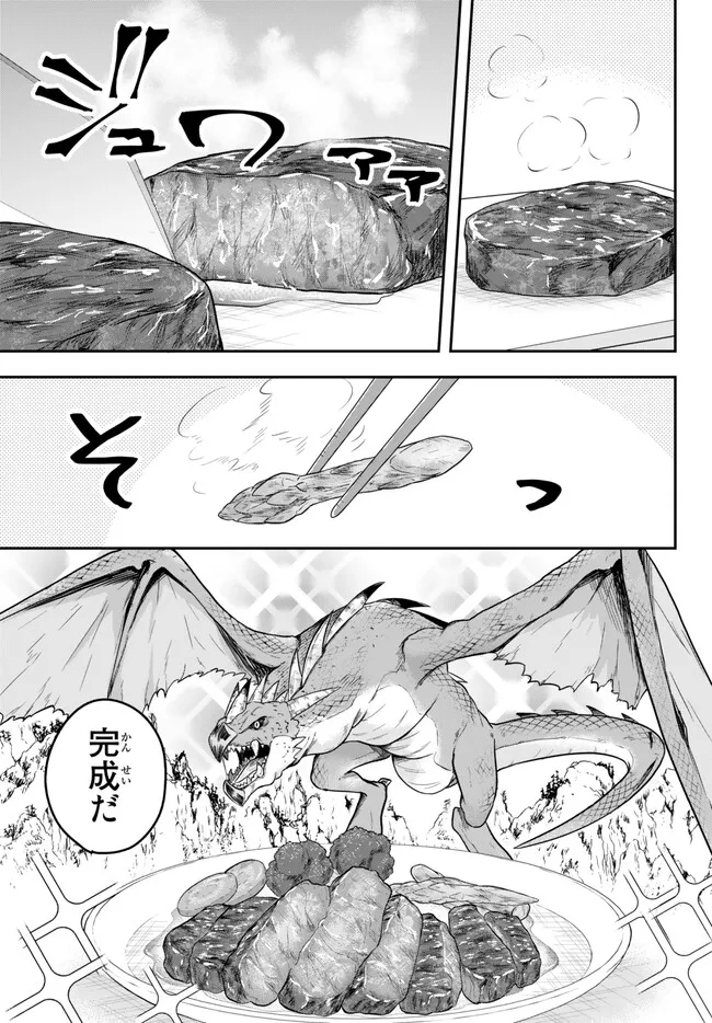 Dokushin Kizoku wa Isekai wo Ouka Suru: Kekkon Shinai Otoko no Yuuga na Ohitori-sama Life - Chapter 11.3 - Page 6