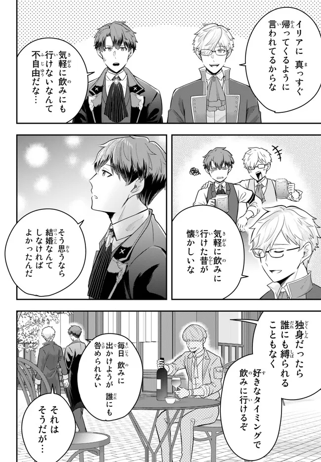 Dokushin Kizoku wa Isekai wo Ouka Suru: Kekkon Shinai Otoko no Yuuga na Ohitori-sama Life - Chapter 12.2 - Page 2