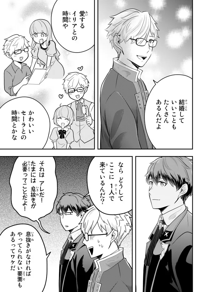 Dokushin Kizoku wa Isekai wo Ouka Suru: Kekkon Shinai Otoko no Yuuga na Ohitori-sama Life - Chapter 12.2 - Page 3