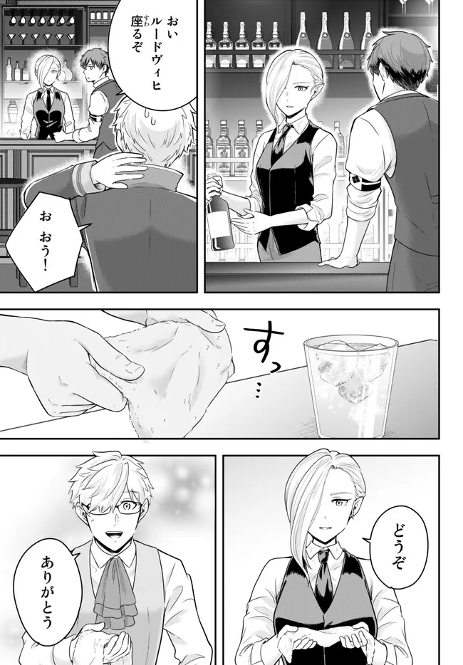 Dokushin Kizoku wa Isekai wo Ouka Suru: Kekkon Shinai Otoko no Yuuga na Ohitori-sama Life - Chapter 12.2 - Page 5
