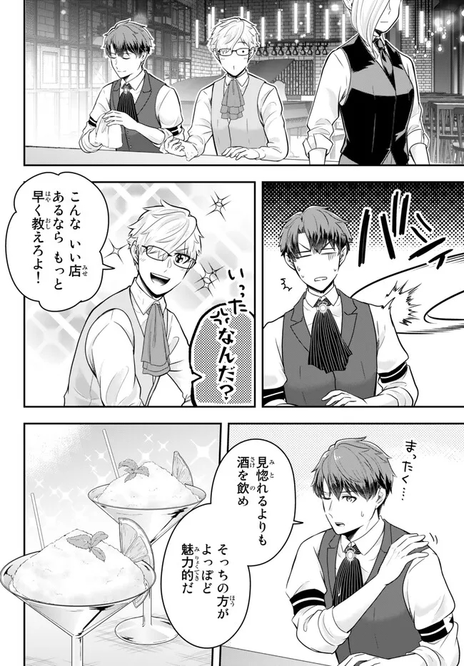 Dokushin Kizoku wa Isekai wo Ouka Suru: Kekkon Shinai Otoko no Yuuga na Ohitori-sama Life - Chapter 12.2 - Page 6